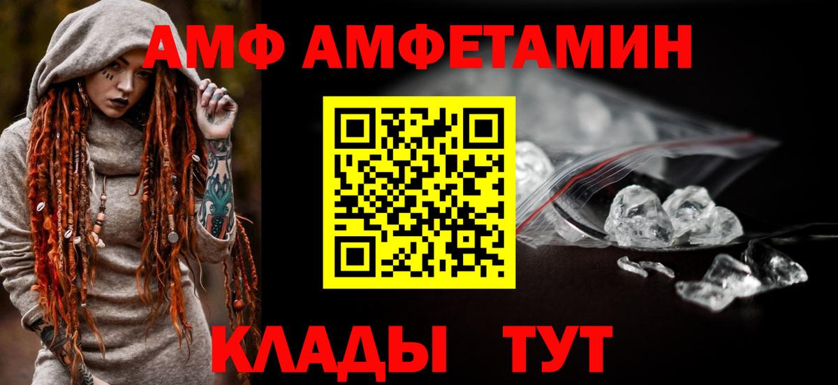 Шуя  Амфетамин  Вход с VPN  Amphetamine  АМФЕТАМИН Premium 