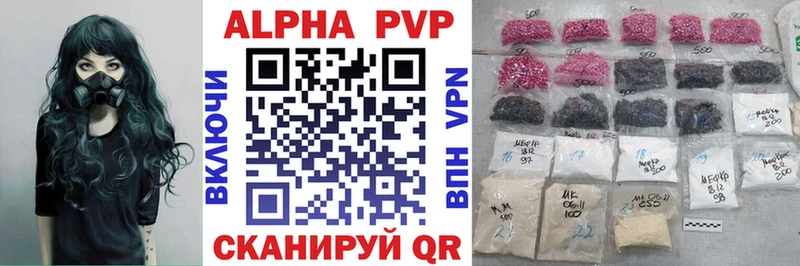 Alpha PVP СК КРИС  что такое наркотик  darknet клад  Шуя 