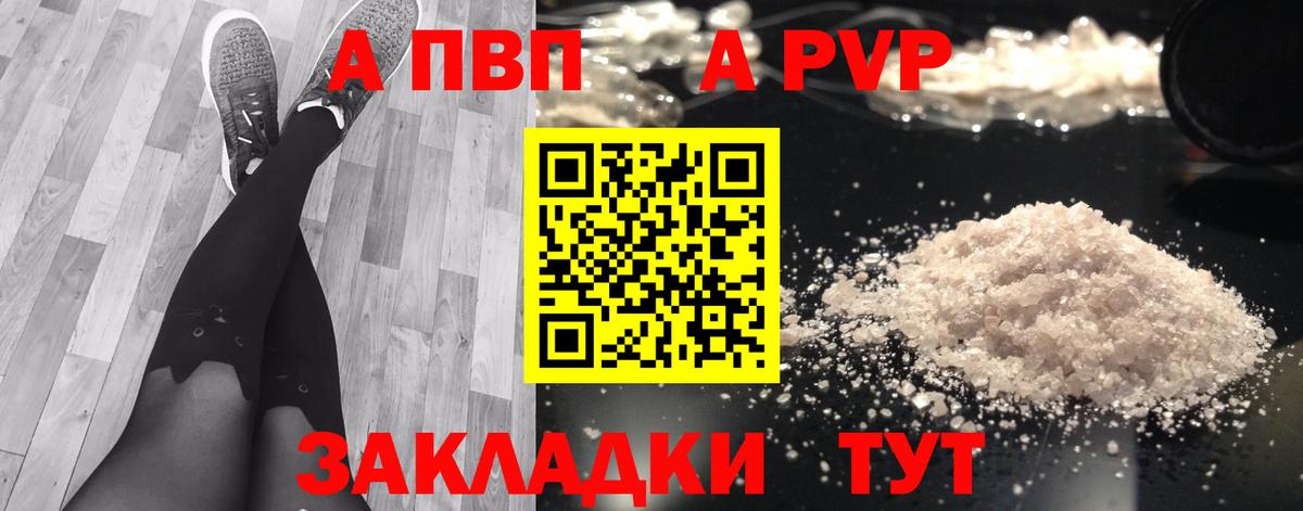 Альфа ПВП Соль Шуя