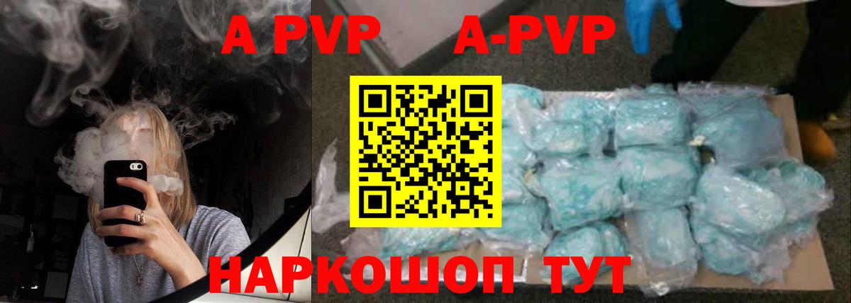 Alpha-PVP VHQ  Вход с VPN  APVP  А ПВП мука  Шуя  A-PVP VHQ 