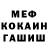 ГЕРОИН хмурый ReplicanT