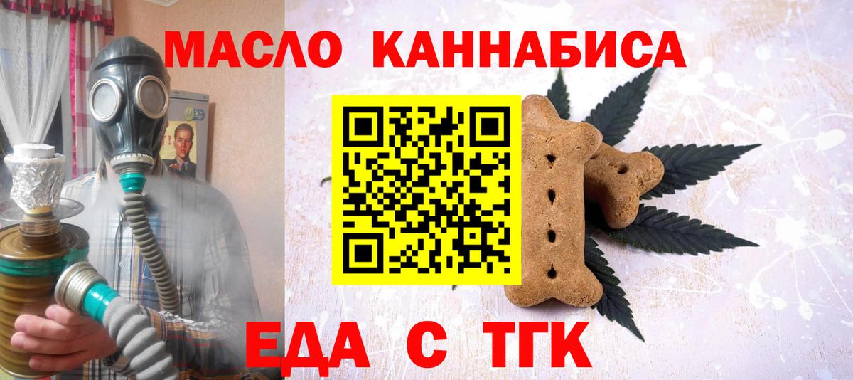 Шуя  Cannafood конопля  Вход с VPN 