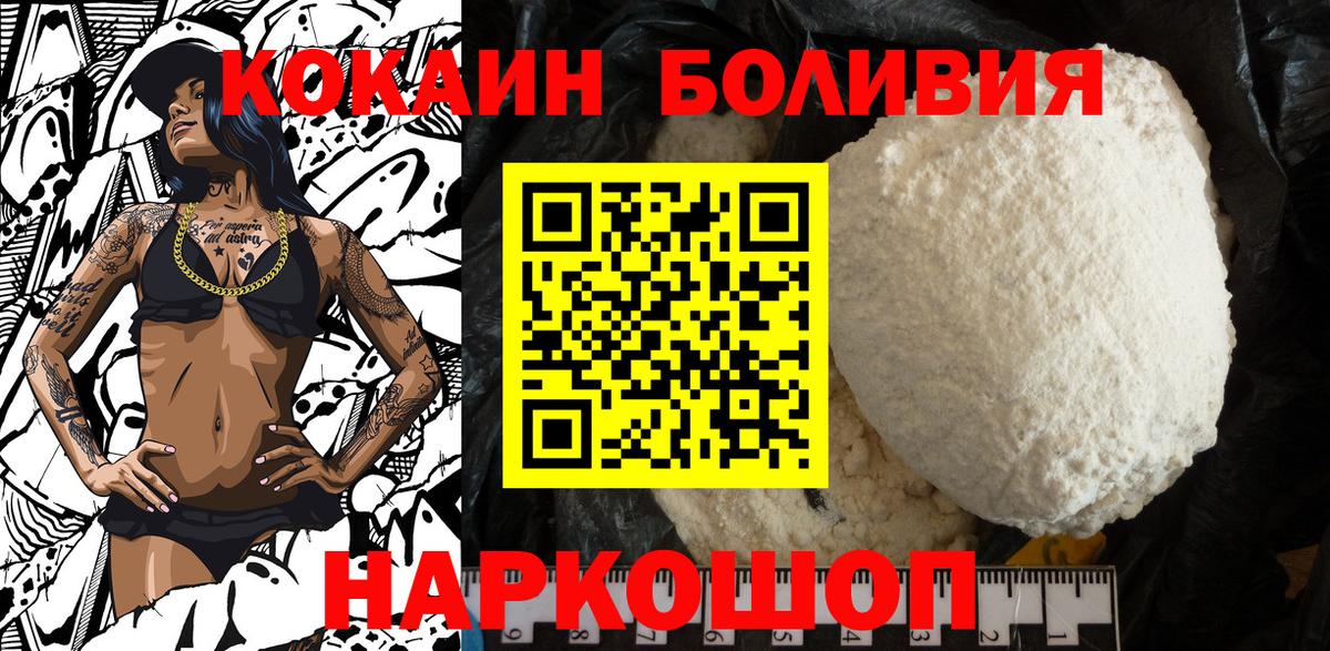 КОКАИН 99%  Вход с VPN  Шуя 