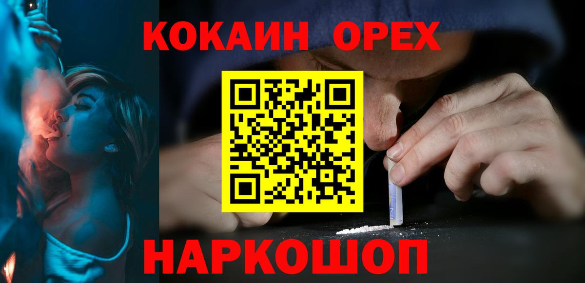 COCAIN FishScale Шуя