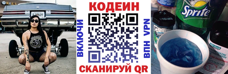 хочу наркоту  Шуя  Codein напиток Lean (лин) 