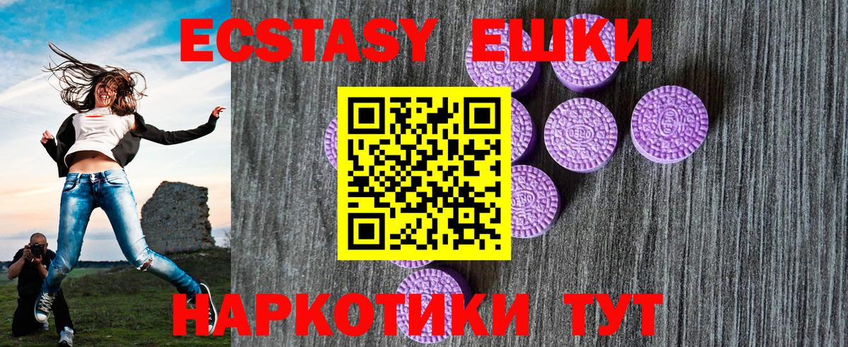 ЭКСТАЗИ 99% Шуя