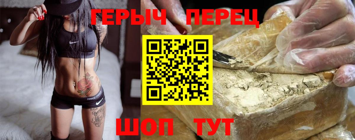 Героин герыч  Вход с VPN  Шуя 