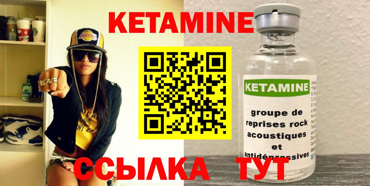 Шуя  Кетамин ketamine  Кетамин VHQ  Вход с VPN 