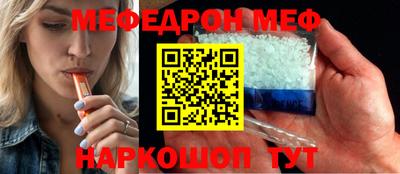 мяу мяу кристалл Наро-Фоминск
