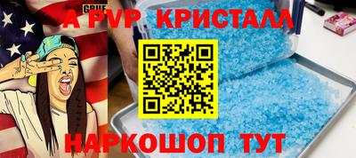 мяу мяу кристалл Наро-Фоминск