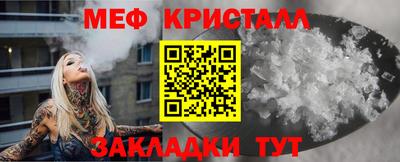 мяу мяу кристалл Наро-Фоминск