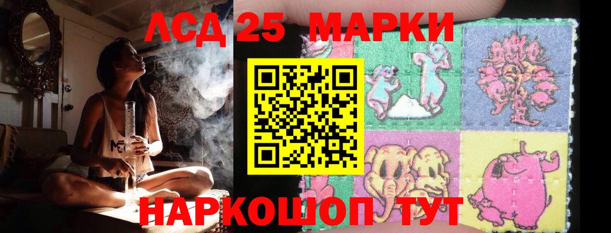 Лсд 25 экстази ecstasy Шуя
