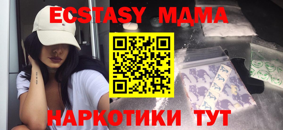 Шуя  МДМА  Вход с VPN  МДМА Molly 