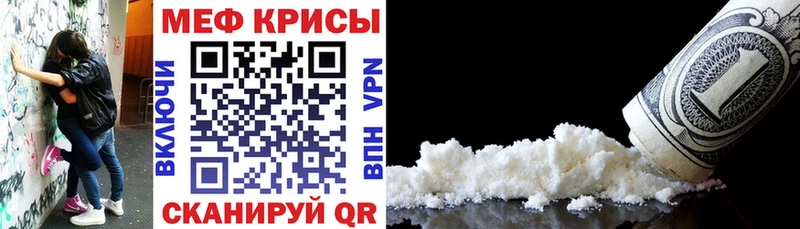 Меф мука  купить закладку  Шуя 