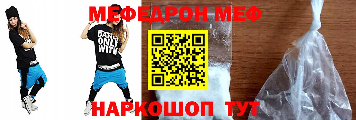 Мефедрон Шуя