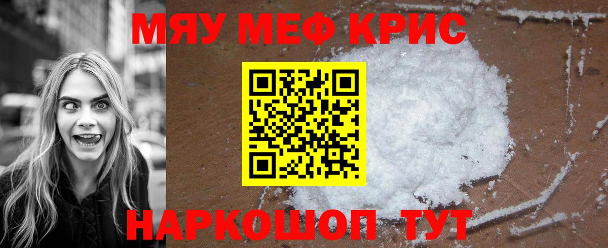 Меф mephedrone  Вход с VPN  Шуя  hydra как войти  Мефедрон 4 MMC 