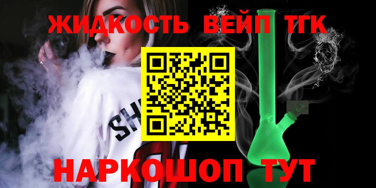 Шуя  ТГК концентрат  Вход с VPN  ТГК концентрат 